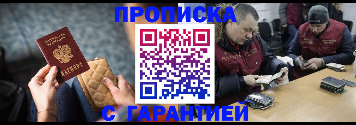 временная регистрация гарантия в Ворсме