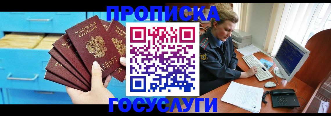 прописка для школы в Ворсме