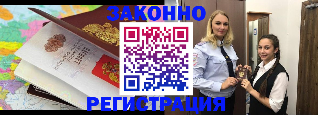 прописка от собственника в Ворсме